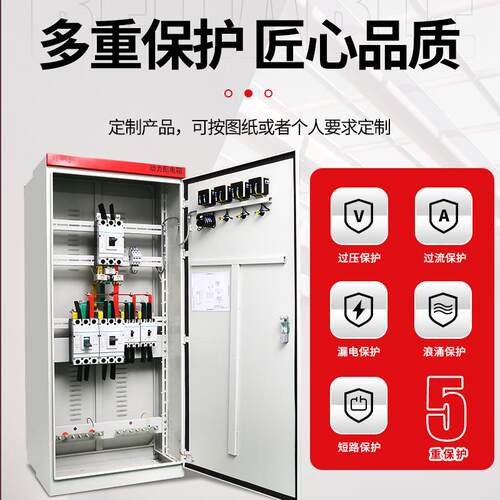 3C认证威图柜低压成套PLC变频智能喷淋养护系统不锈钢户外配电柜
