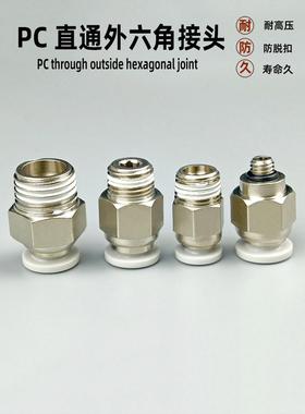 气动快插气管接头PC6-01螺纹直通4-M5/PC8-02/PC10-02/PC12-04 16