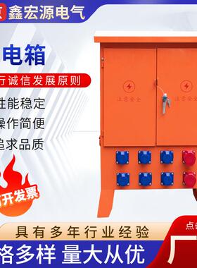三级配电箱6个220v2个380v户外手提防雨配电柜移动临时建筑工地箱