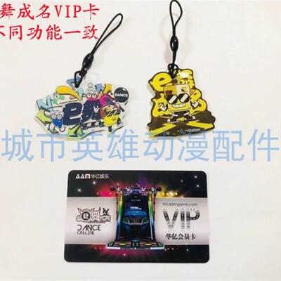 街舞机VIP卡E舞成名十周年纪念版会员卡支持旧卡信息迁移全国通用