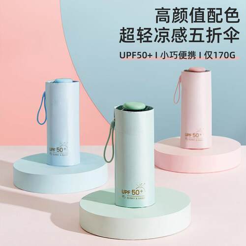 超轻太阳伞黑胶防晒伞防紫外线女晴雨两用遮阳伞小巧折叠晴雨两用