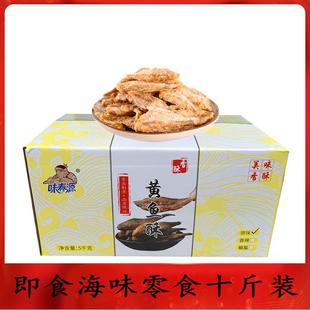 整箱香酥小黄鱼香烤小鱼干海味零食酥脆小鱼仔好吃黄鱼酥鱼干