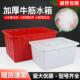 加厚牛塑料ZKB长水箱方形产养殖养鱼卖鱼养龟超大水周转泡瓷筋砖