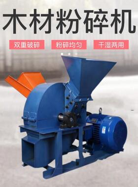 大型碎木机木屑木片粉碎机双进料口树枝树叶破碎机园林农业粉碎机