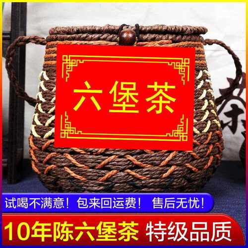 新疆包邮黑茶 8年陈六堡茶梧州广西散装茶去湿500克陈香茶叶