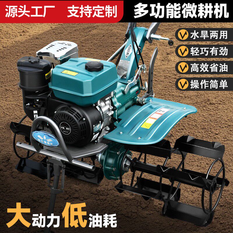2025新款微耕机旋耕机小型农用耕地机开沟机起垄犁地家用除草松土
