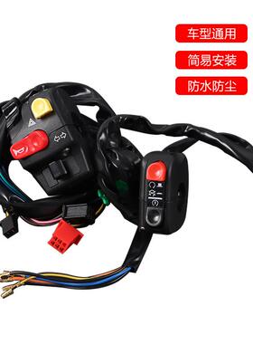 摩托车改装欧洲版复古把座开关启动熄火开关SR鑫源400游侠米兰440