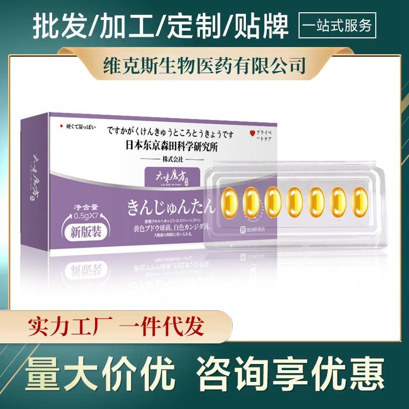 现货滋润抑菌液女性私处护理凝胶妇科除异味私密养护产后紧润丹