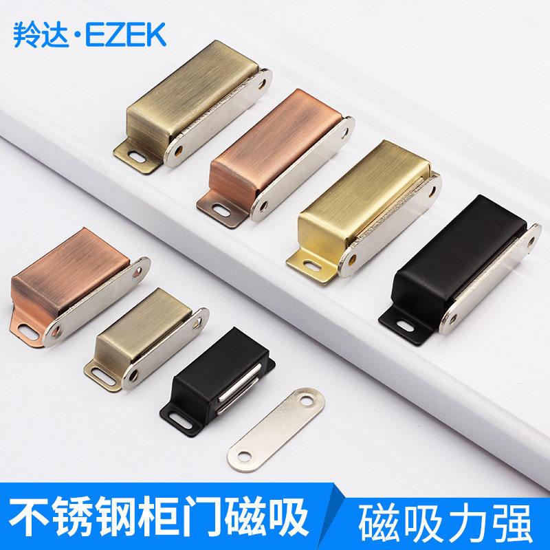 金荣达不锈钢柜门磁吸橱柜家具门门碰加厚门吸衣柜吸碰珠卡扣多色