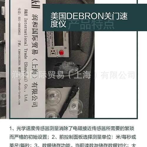 美国DEBRON车门测速仪操作说明，1052关门速度仪，现货替
