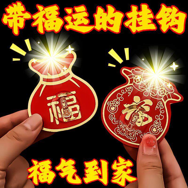 新款福字挂钩免打孔多功能喜庆装饰红色挂勾瓷砖墙上无痕粘钩贴