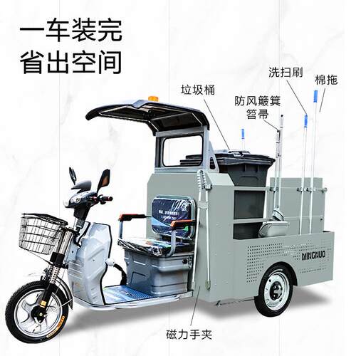 多功能收集车配移动喷枪240L装桶电动保洁车小区物业作业车