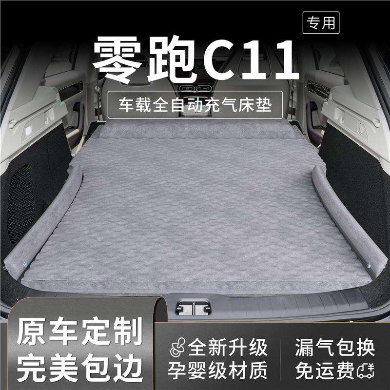 零跑c11车载床垫睡觉神器后排折叠床后备箱26款充气睡垫零跑气垫图片
