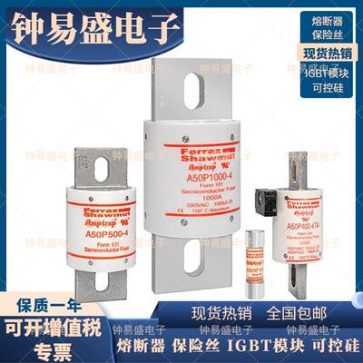 美尔森熔断器A100P800-4TIA100P1000-4罗兰ferraz保险丝
