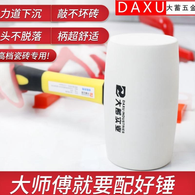 无弹力贴地砖瓷砖橡皮锤皮榔头胶皮橡胶塑料硅胶软胶拍打装修锤子