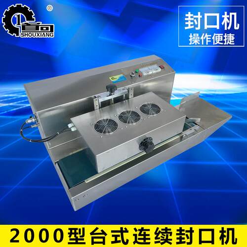 LGYF-2000AX台式连续封口机 全自动封口机 台式连续封口机