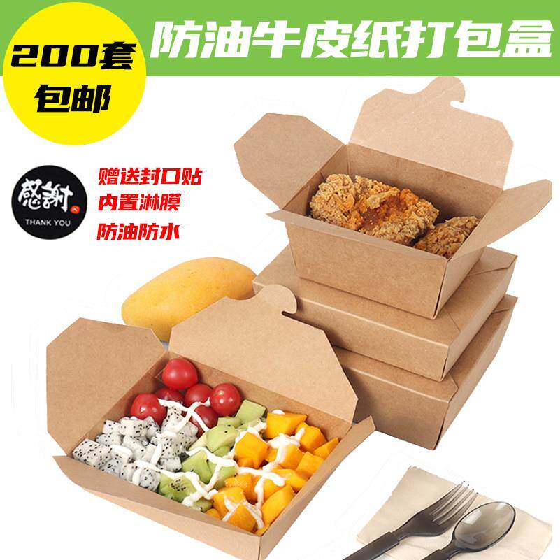 加厚牛皮纸餐盒外送一次性打包盒沙拉盒饭盒炸鸡盒长方形便当盒
