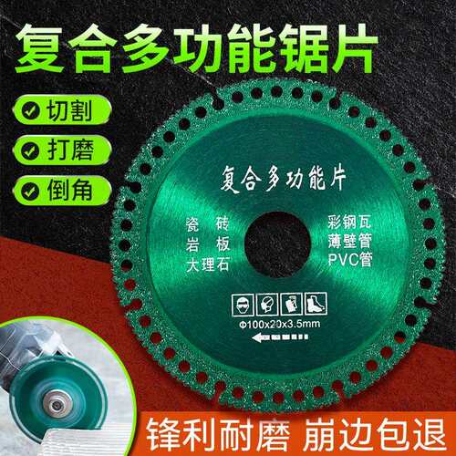 kt复合多功能切割片瓷砖岩板彩钢金属角磨机锯片工具打磨片神