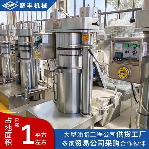 立式液压榨油机大型立式奇丰榨油机花椒籽25kg芝麻香油机