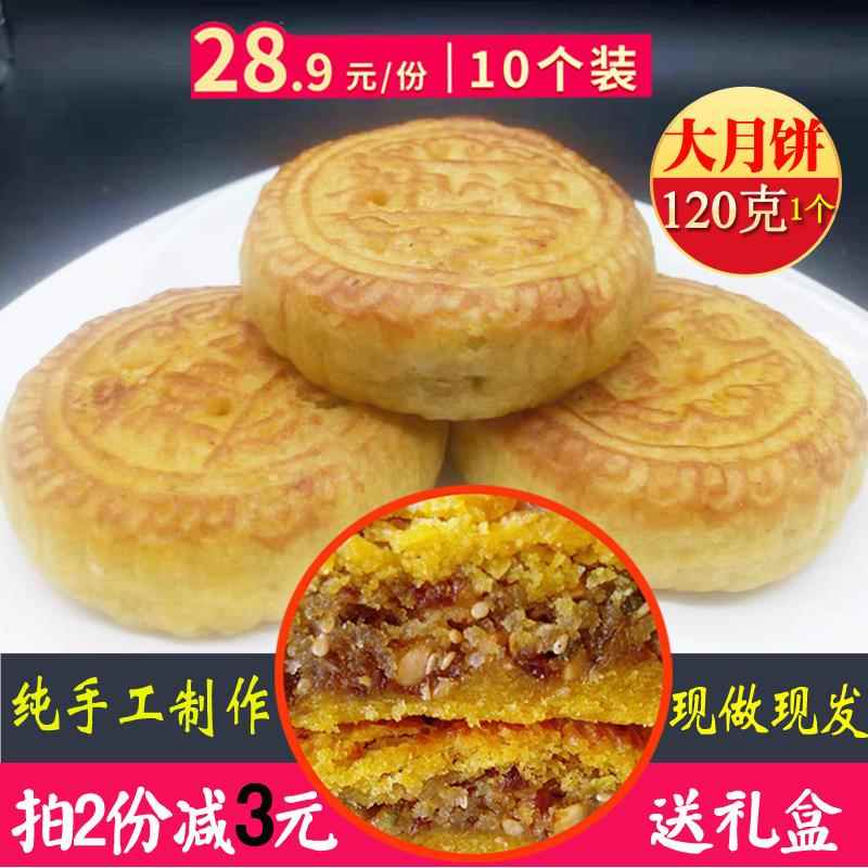 酥皮月饼山西特产神池胡麻油五仁月饼散装传统老式糕点手工酥皮月