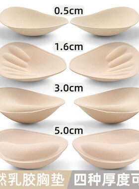 乳垫乳胶露胸大胸和小胸平胸特殊分割无缝加厚游泳泳装运动文胸