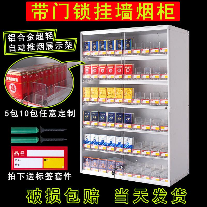 带门烟架便利店烟架超市烟展示柜挂墙式自动推烟器烟架推进器烟柜