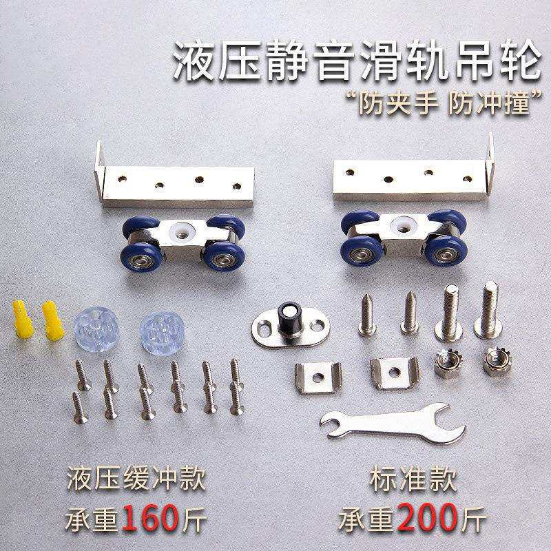 阻尼吊轮移门推拉门吊滑轮轨道厨房卫生间玻璃木门吊轨上滑轨配件