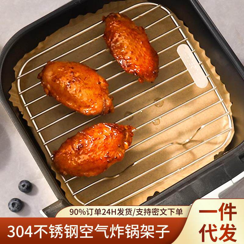 304不锈钢空气炸锅烤串架特厚圆形 烤箱万能烧烤架立式烤盘滤油