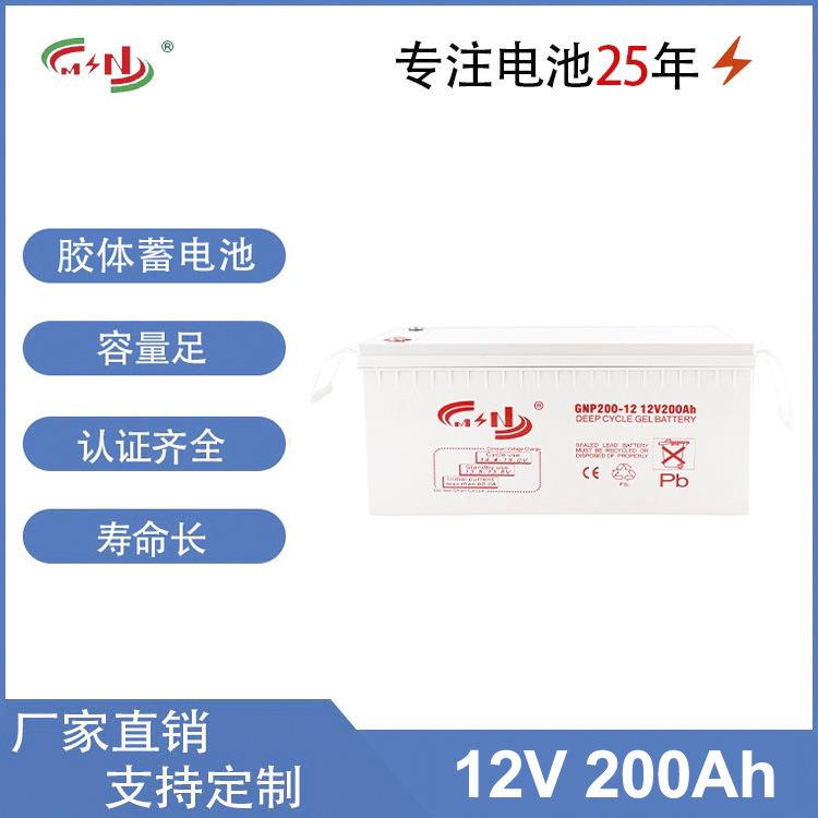 12V 200AH胶体蓄电池太阳能储能电池不间断电源免维护胶体蓄电池
