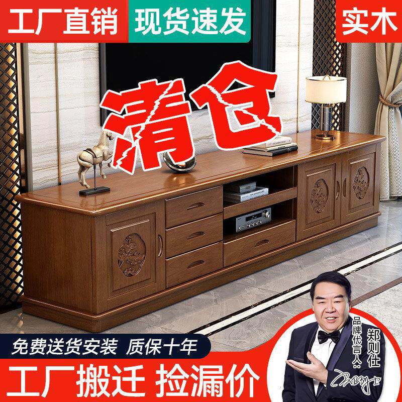 全实木电视柜茶几组合简约现代中式家用客厅地柜小户型落地组合柜
