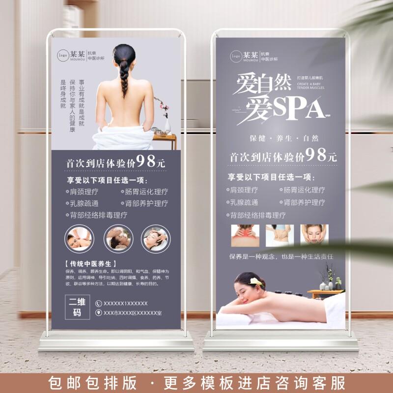 养生馆医学美业美容艾灸海报写真画 画展架80x180门型展架易拉宝