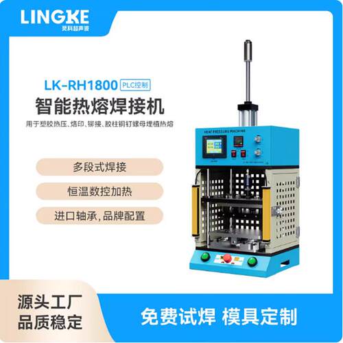 热熔机1800W多段PLC控制恒温加热焊接机塑料玩具加热板焊接机