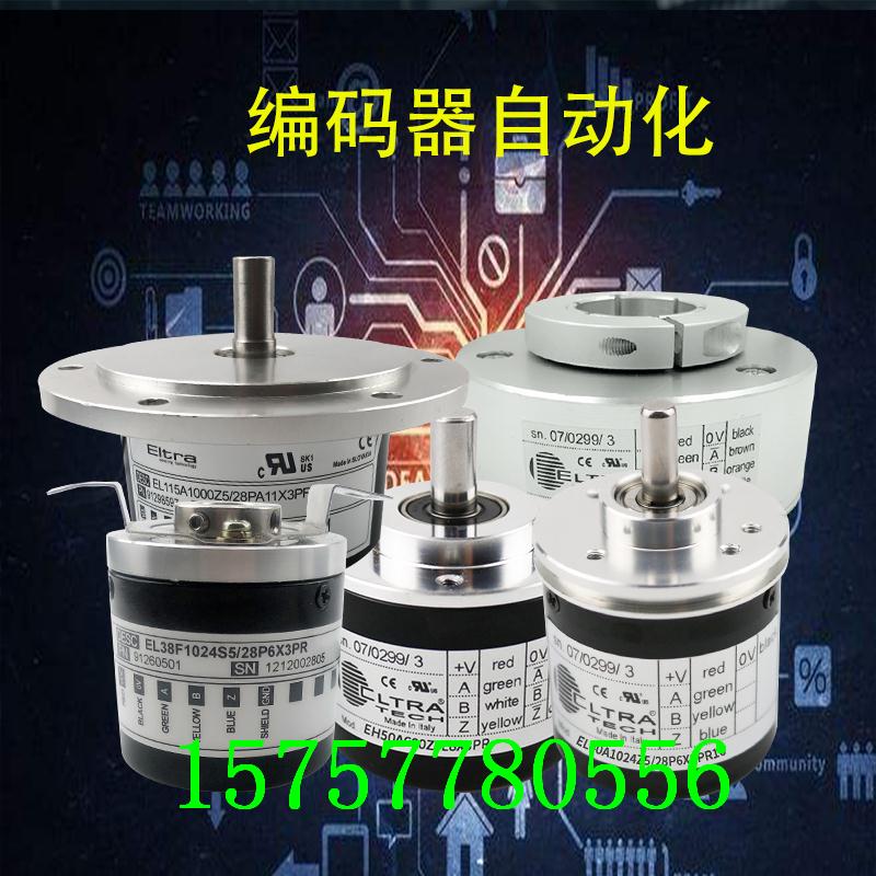 1024 ---1024ev88r16z编码器h4prev88r16z旋转现货-h4tr