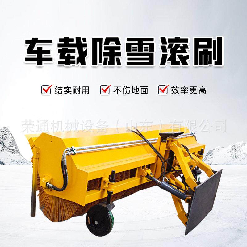 2.5米除RT-1360雪滚扫大型滚除雪雪设速备车载扫雪刷加装公路快除