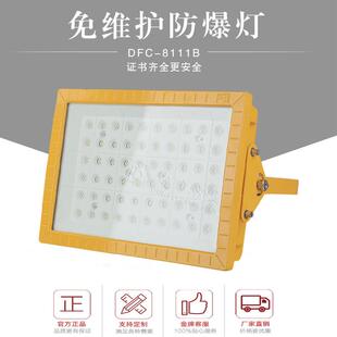 led防爆投光灯200WIP66煤棚吸顶式150W粮库壁挂式适用广超亮