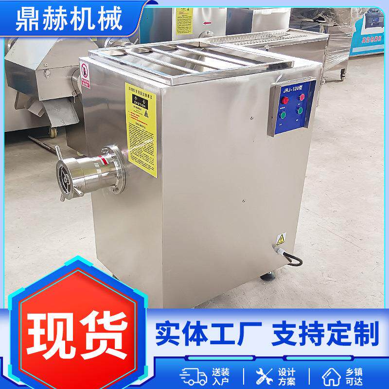商用大型绞肉机 全自动多功能冻肉鸡背绞馅机大功率不锈钢绞肉机
