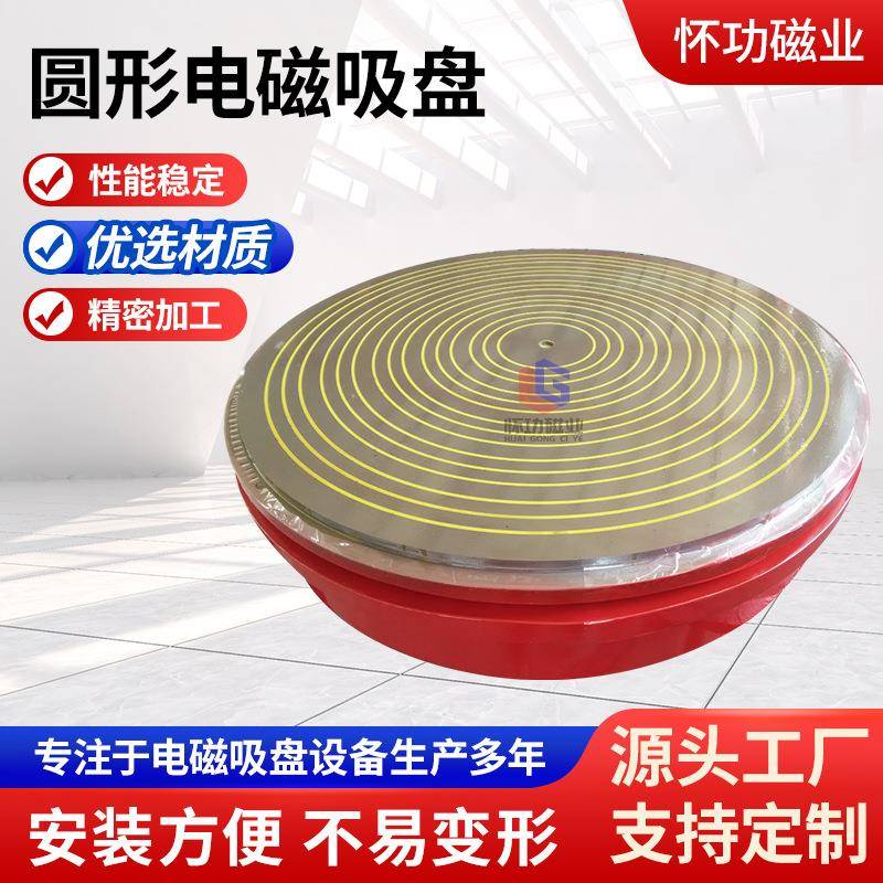 电磁吸盘起重器吊运工业吸铁废品电磁吸铁器自动化圆台磨电磁吸盘