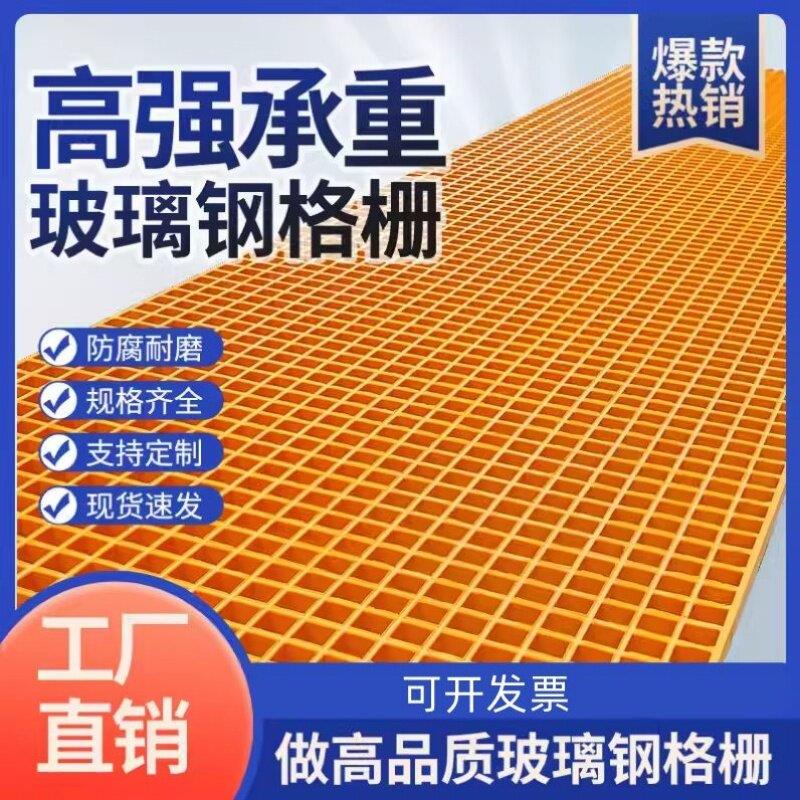 玻璃钢格栅网格板排水沟盖板树篦子洗车地格栅鸽舍地玻璃钢漏粪板
