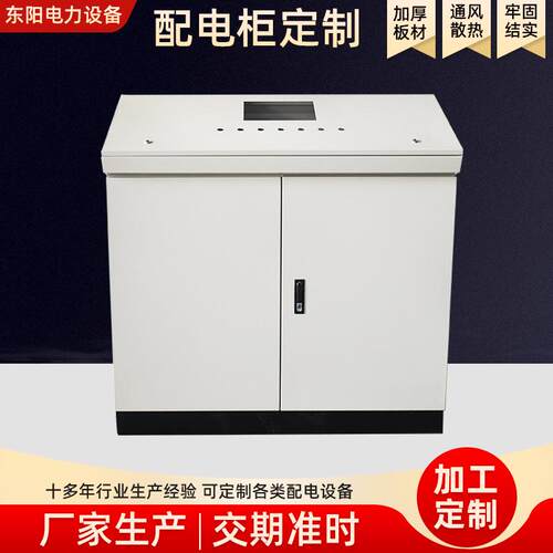 PLC琴式斜面操作台控制柜配电箱低压双电源切换电源柜配电柜