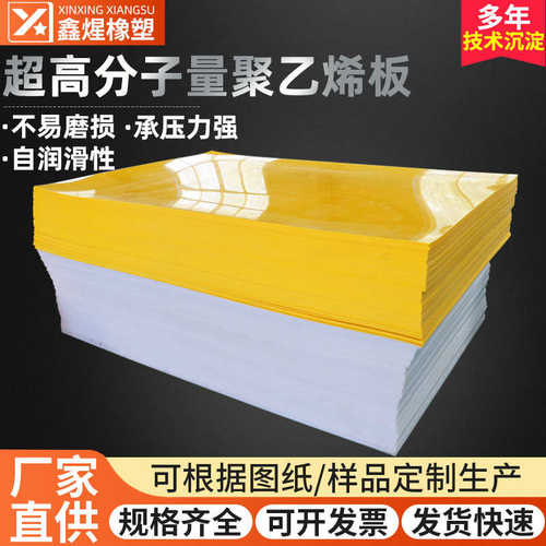 厂家直销聚乙烯车厢滑板底防粘板 拉土车车厢滑板 不粘土车厢底