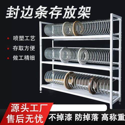 家具存放架存放封边架余料收纳架板材余料架立体多功能整理收纳架