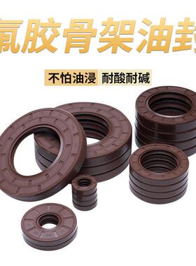 氟胶TC骨架油封5/6/7/12*15*16*17*19*26*3/4.5/5/6/7/8