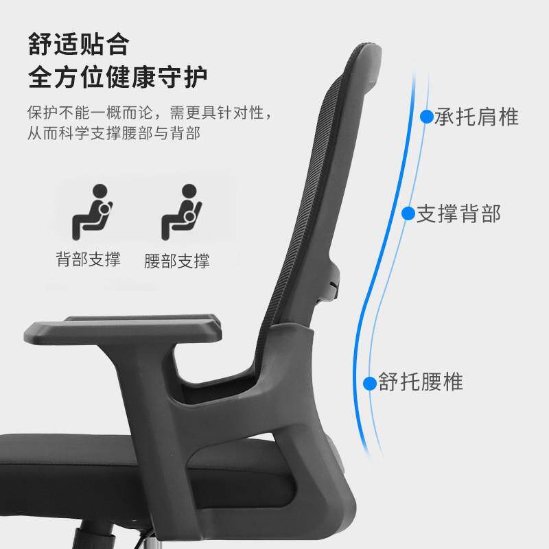 办公椅电脑椅转椅网椅黑色靠背椅子书椅升降书房电脑人体工学