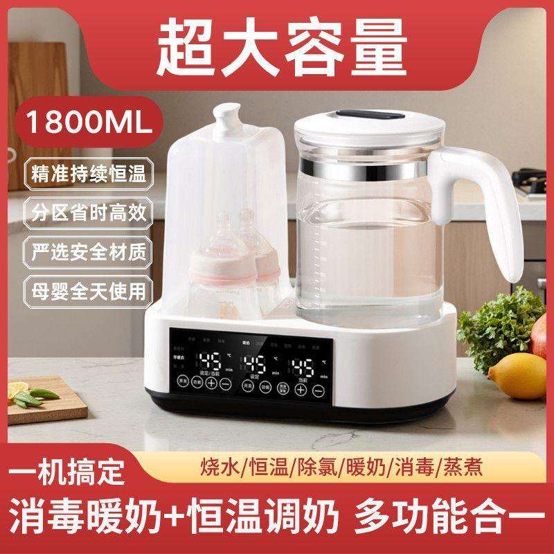 婴儿智能恒温消毒暖奶多功能一体机超大容量家用烧水恒温暖奶器