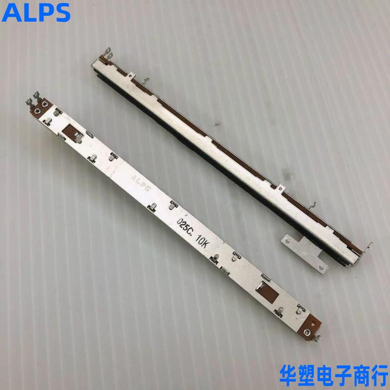 原装ALPS艾伦2400调音台滑动推子电位器128MM单声道D10K 8MMT型柄