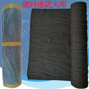 碳素纤维布碳化防火绝缘耐高温高密度管道电焊阻燃建筑加固隔热棉