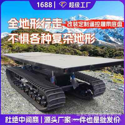 液压履带底盘农用果园电动履带底盘全地形履带运输车底盘行走总成