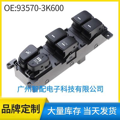 适用08-10现代索纳塔玻璃升降器开关电动窗主开关93570-3K600