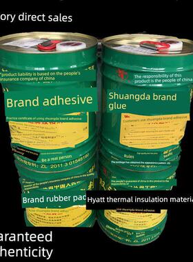 双达保温胶水 PEF保温专用胶粘剂橡塑海绵胶水氯丁胶一桶8.5kg