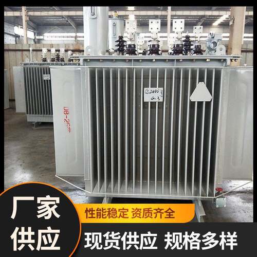 定制非晶合金油浸式变压器SH15系列低损耗电力变压器昌能